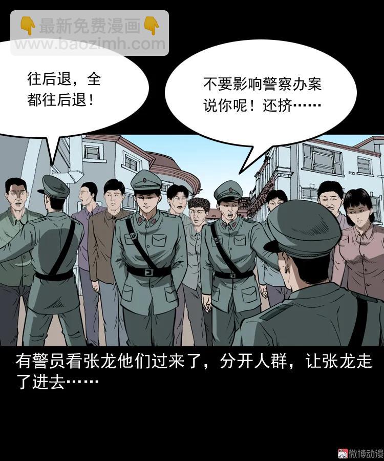 亡魂复仇（上）(1/3)-第153话