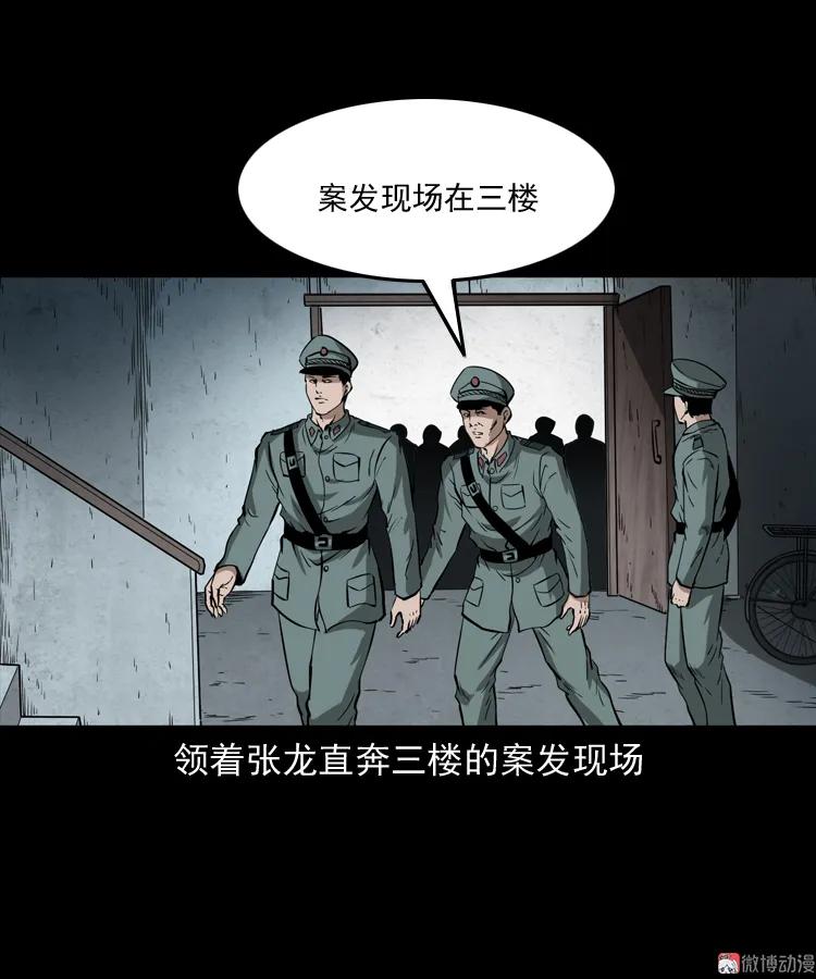 亡魂复仇（上）(1/3)-第153话