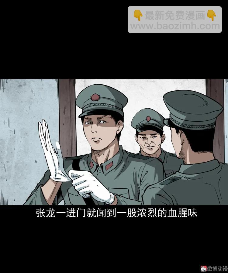 亡魂复仇（上）(1/3)-第153话