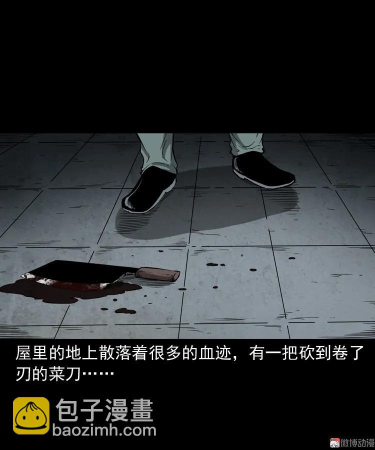 亡魂复仇（上）(1/3)-第153话