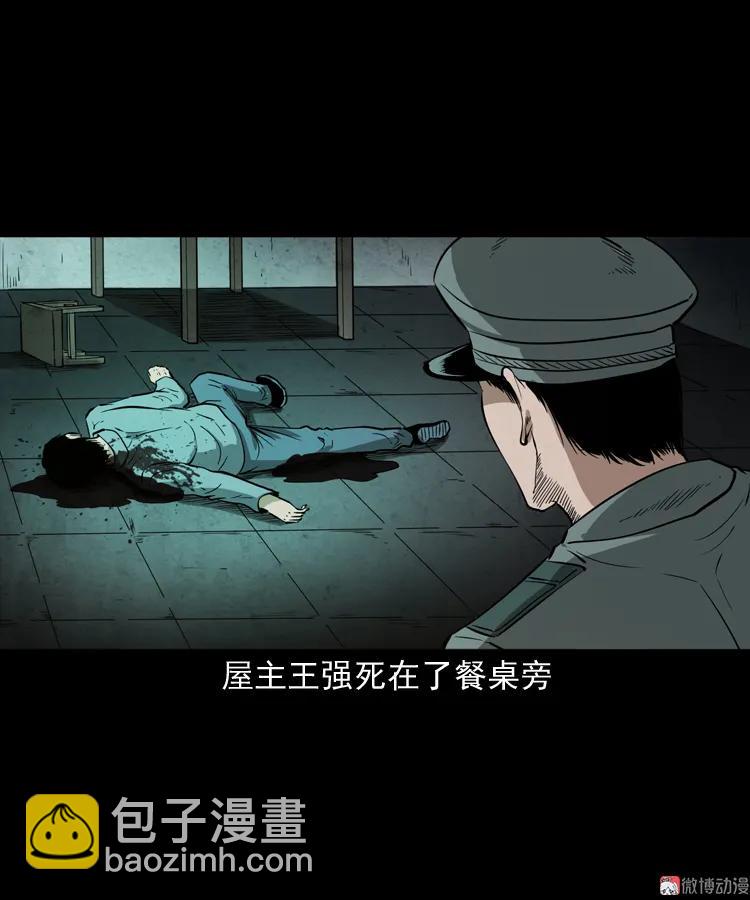 亡魂复仇（上）(1/3)-第153话