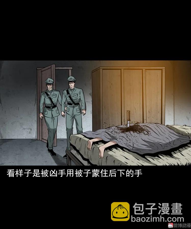 三老爺詭事會 - 亡魂復仇（上）(1/3) - 3