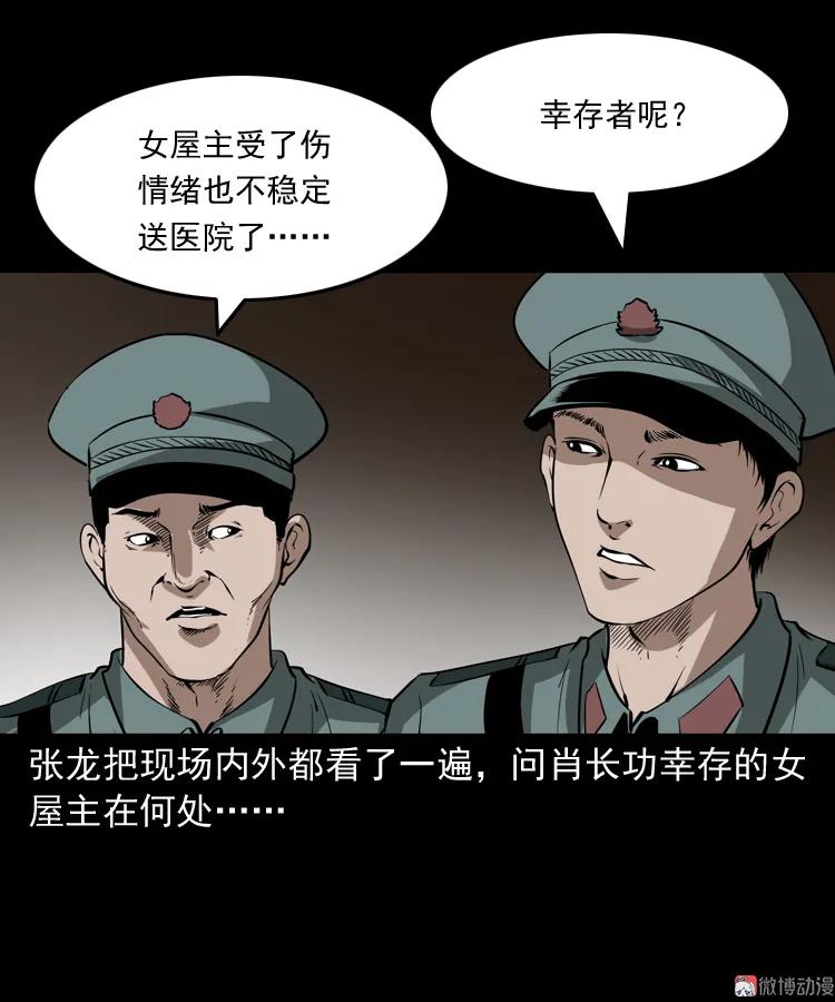 亡魂复仇（上）(1/3)-第153话