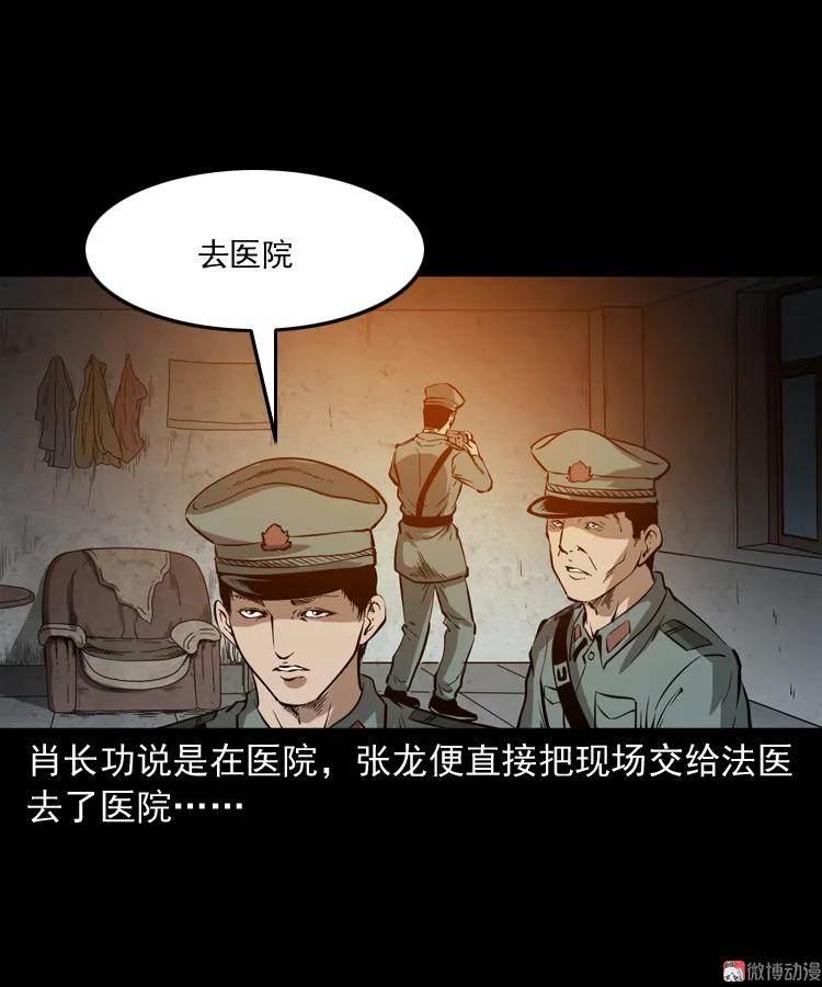 亡魂复仇（上）(1/3)-第153话