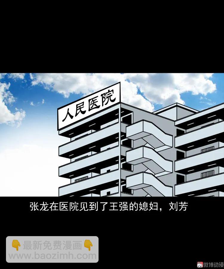 亡魂复仇（上）(1/3)-第153话