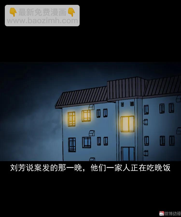 亡魂复仇（上）(1/3)-第153话