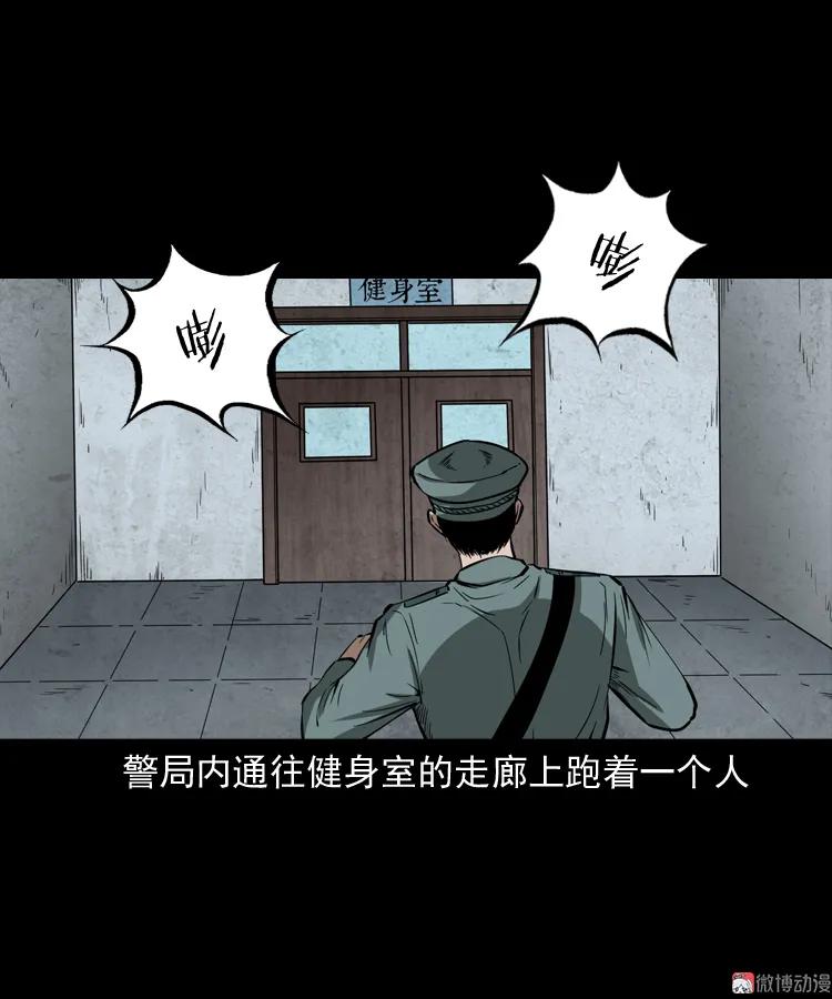 亡魂复仇（上）(1/3)-第153话