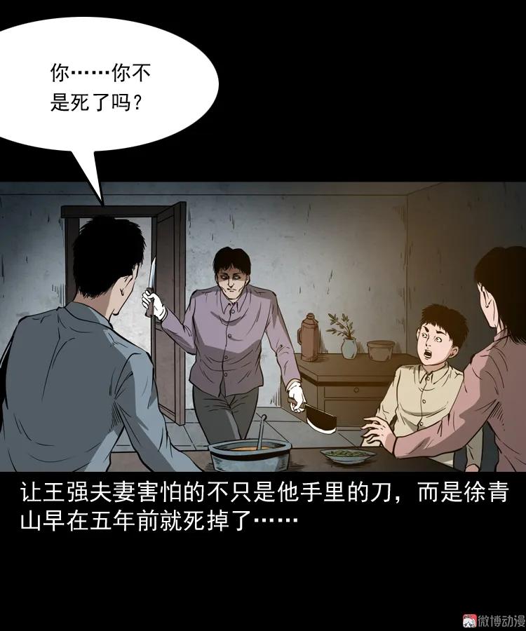 亡魂复仇（上）(1/3)-第153话