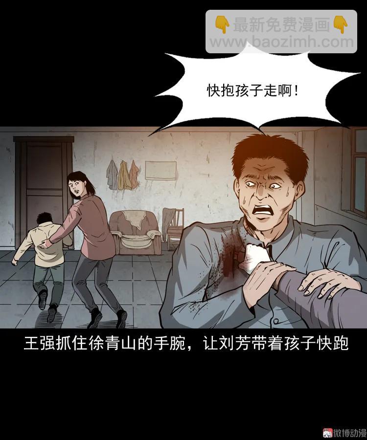 亡魂复仇（上）(1/3)-第153话