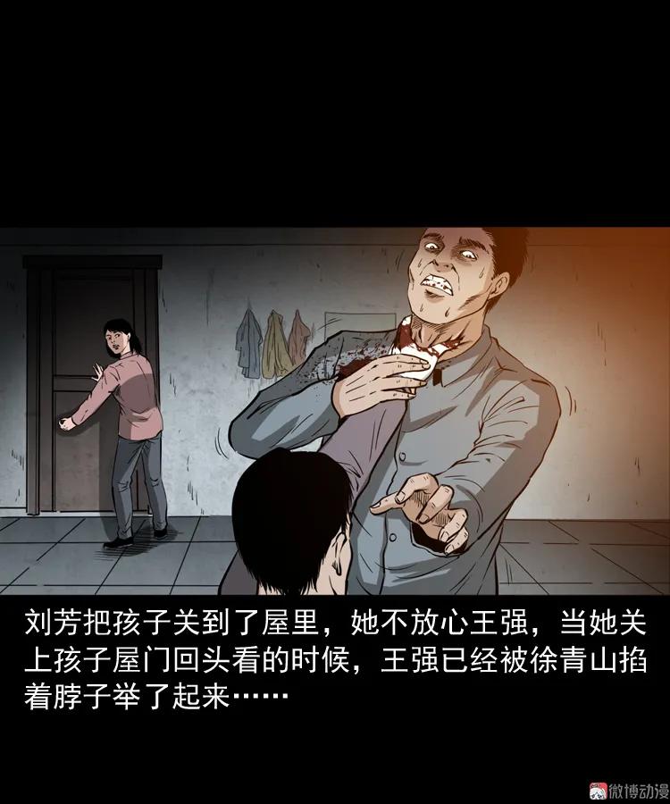 三老爺詭事會 - 亡魂復仇（上）(1/3) - 4