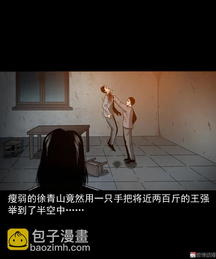 亡魂复仇（上）(1/3)-第153话