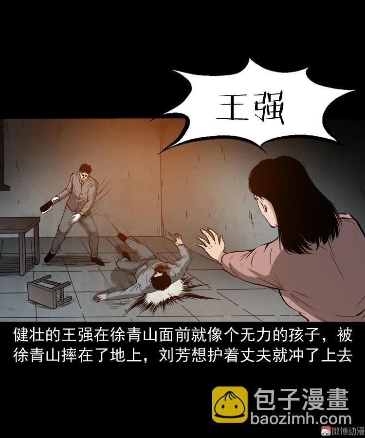 亡魂复仇（上）(1/3)-第153话