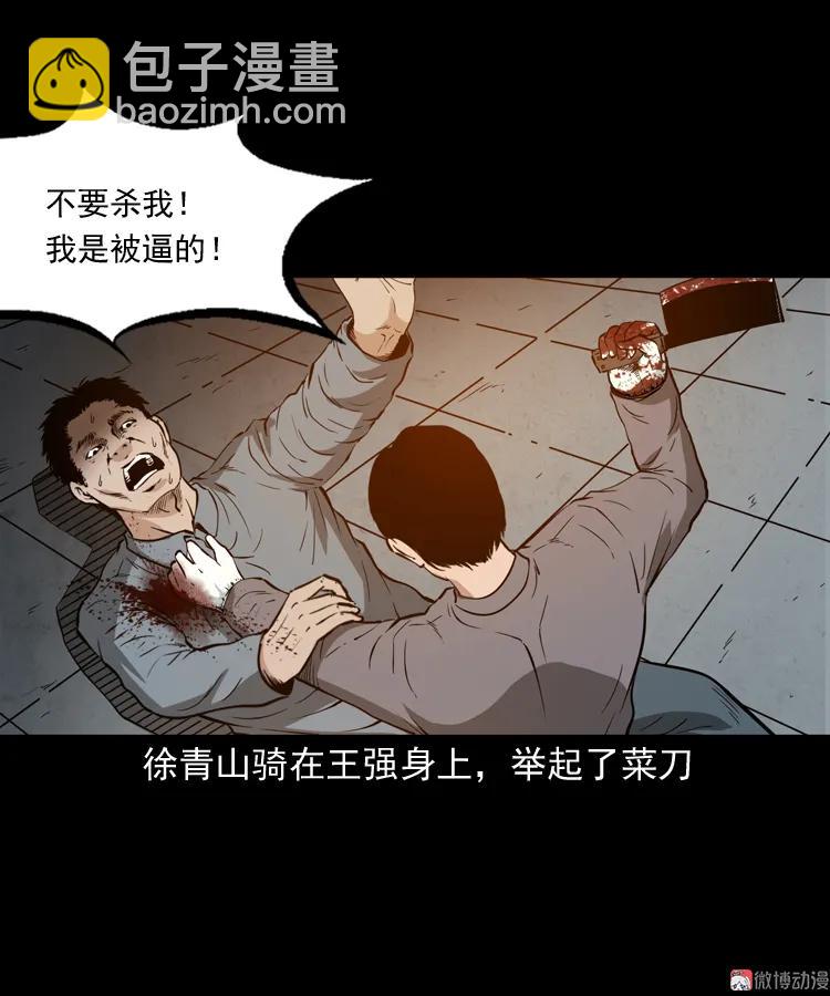 亡魂复仇（上）(1/3)-第153话