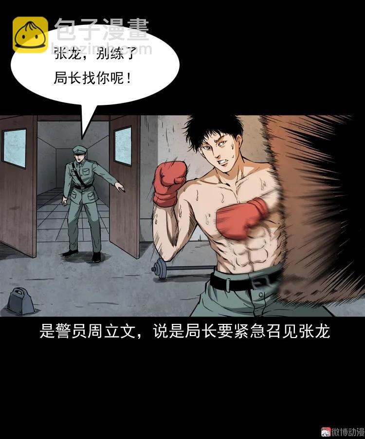 亡魂复仇（上）(1/3)-第153话