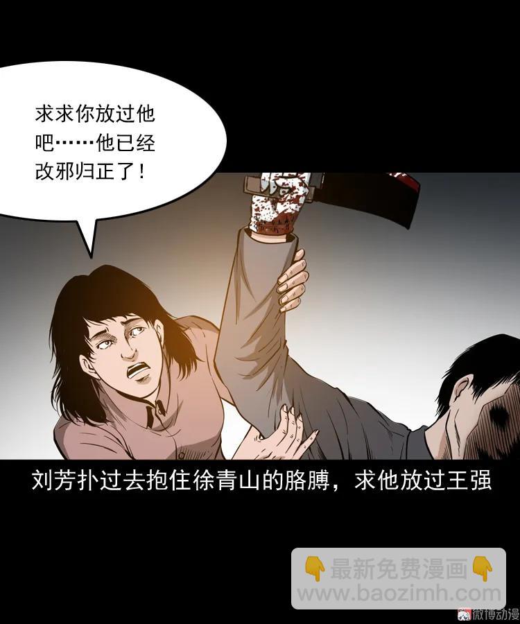 亡魂复仇（上）(1/3)-第153话