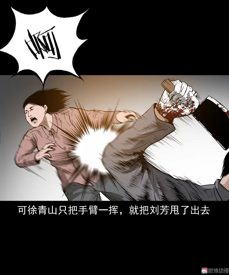 亡魂复仇（上）(1/3)-第153话