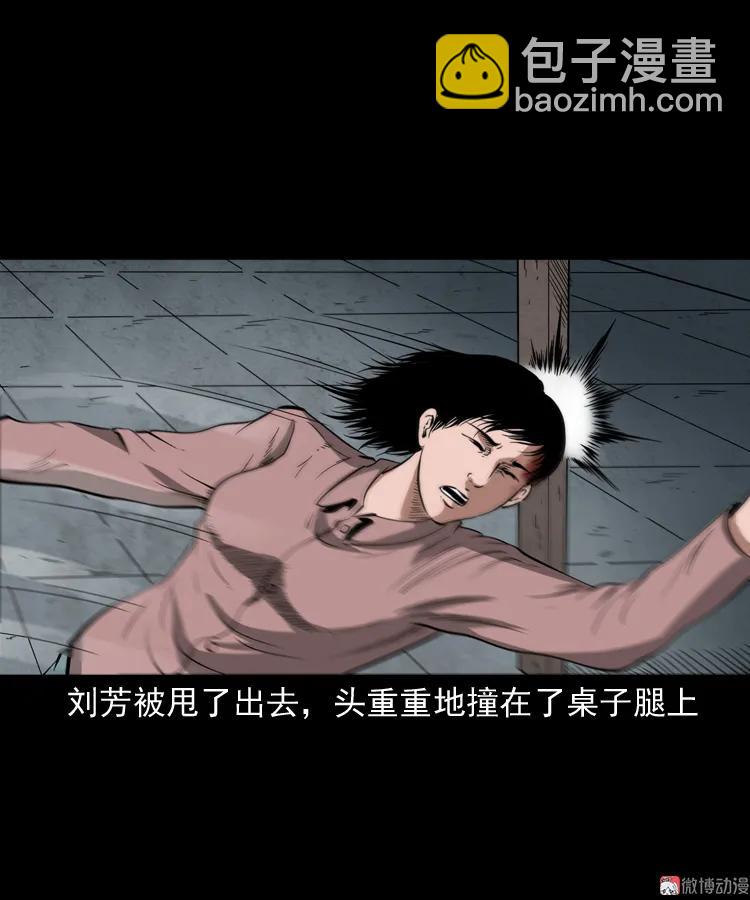 亡魂复仇（上）(1/3)-第153话