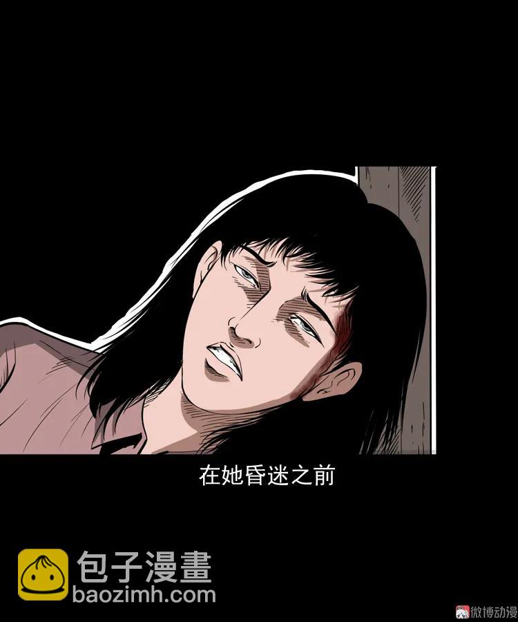 亡魂复仇（上）(1/3)-第153话