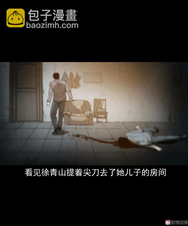 亡魂复仇（上）(1/3)-第153话