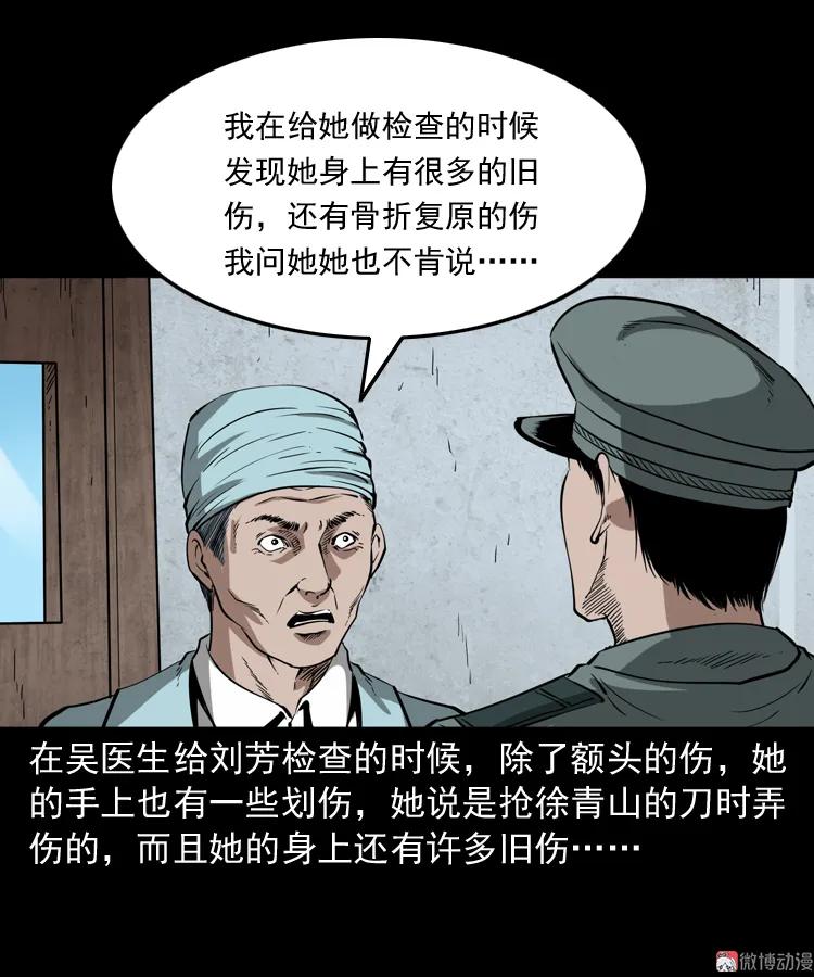 亡魂复仇（上）(1/3)-第153话