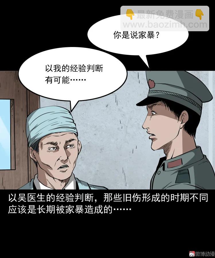 亡魂复仇（上）(1/3)-第153话