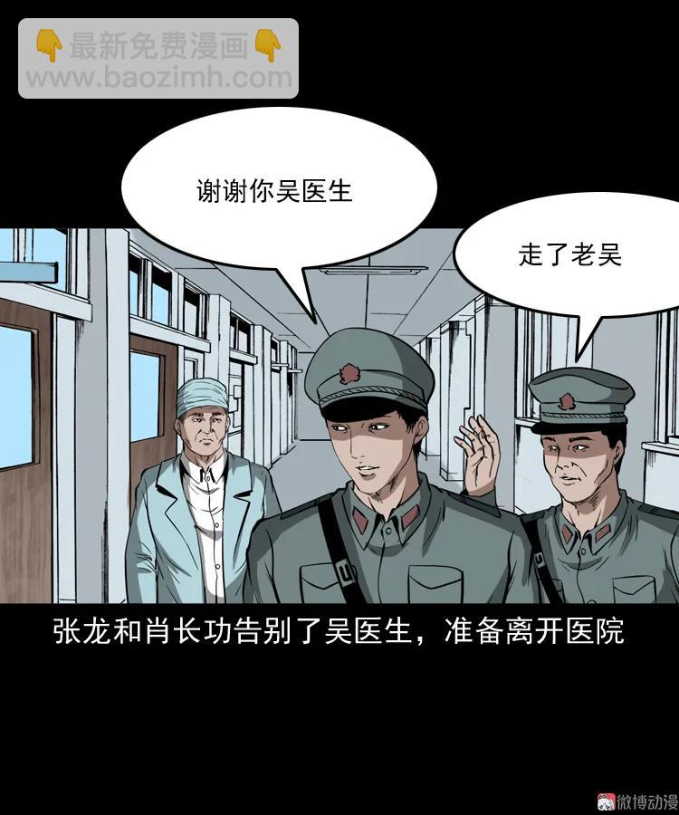 亡魂复仇（上）(1/3)-第153话