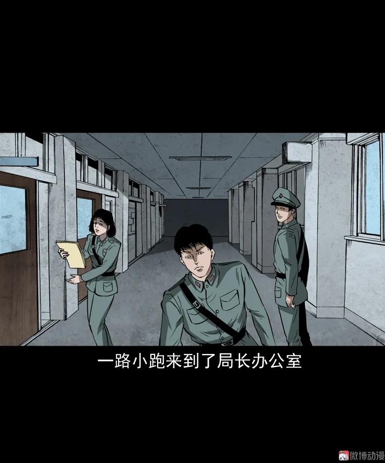 三老爺詭事會 - 亡魂復仇（上）(1/3) - 7