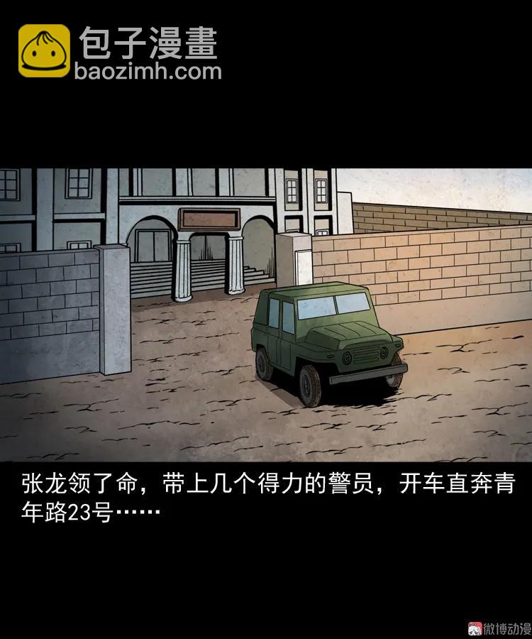 亡魂复仇（上）(1/3)-第153话