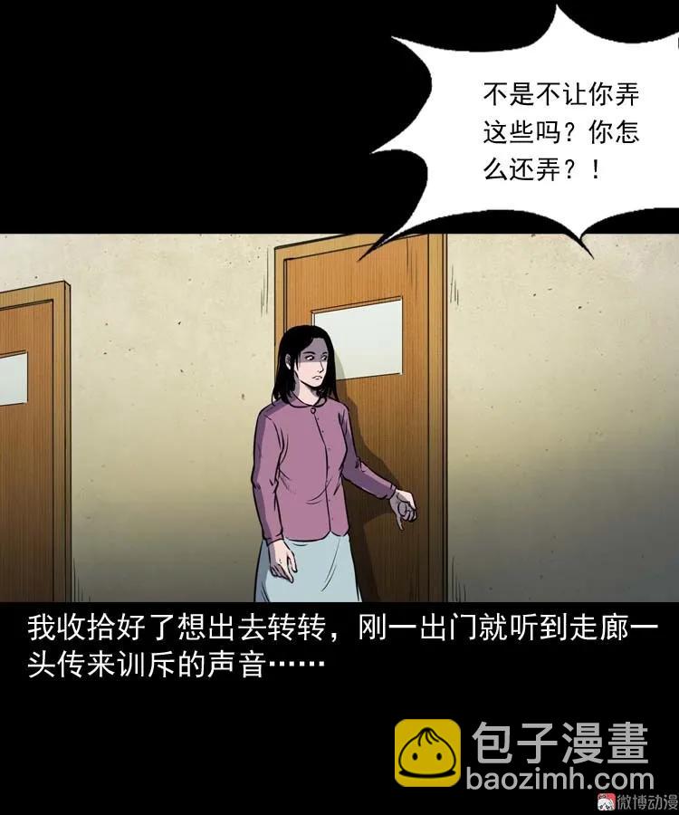 养老院的故事(1/3)-第155话