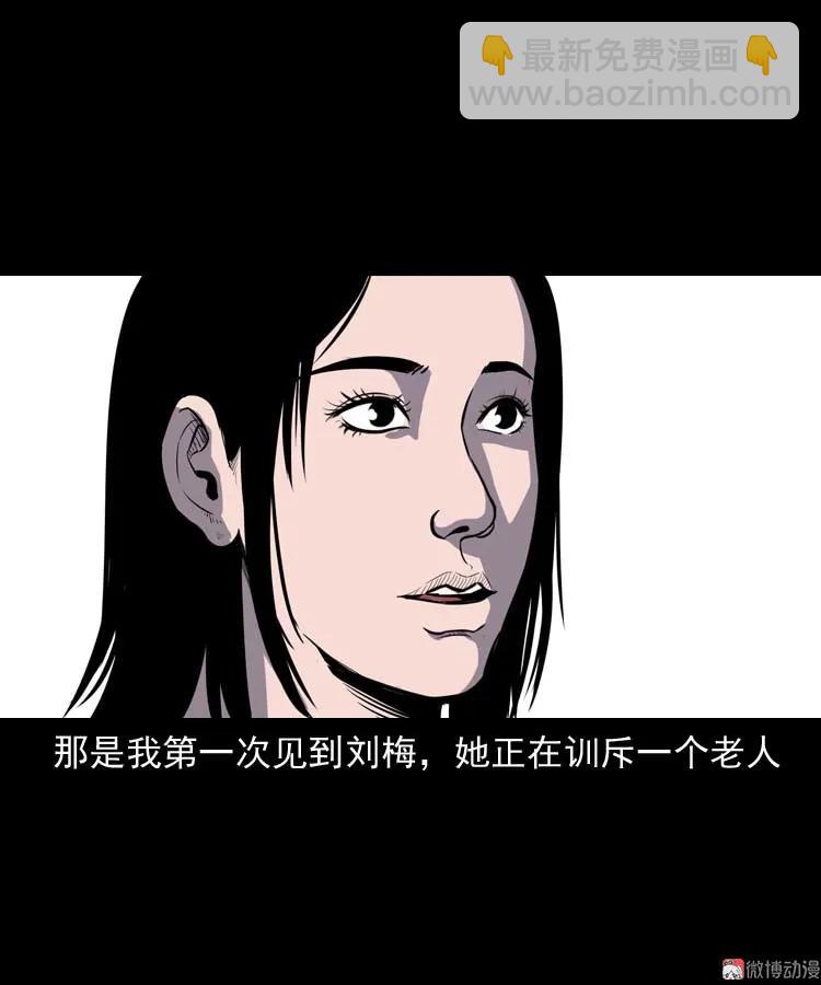 养老院的故事(1/3)-第155话