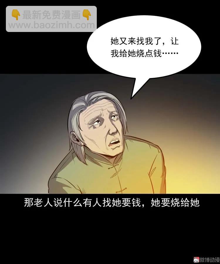 养老院的故事(1/3)-第155话