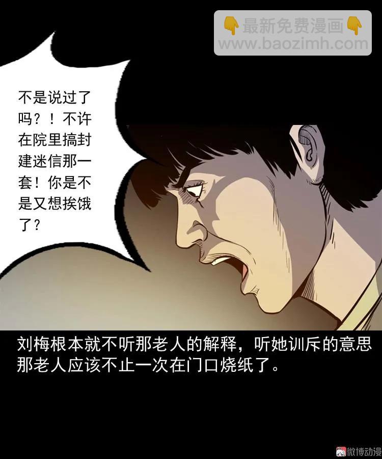 养老院的故事(1/3)-第155话