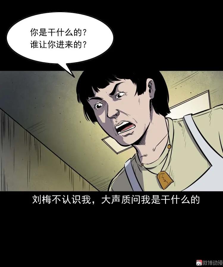 养老院的故事(1/3)-第155话