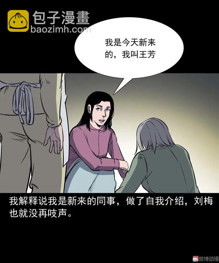 养老院的故事(1/3)-第155话