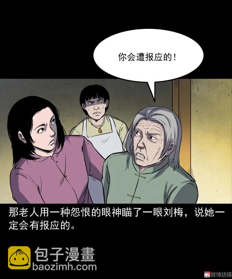 养老院的故事(1/3)-第155话