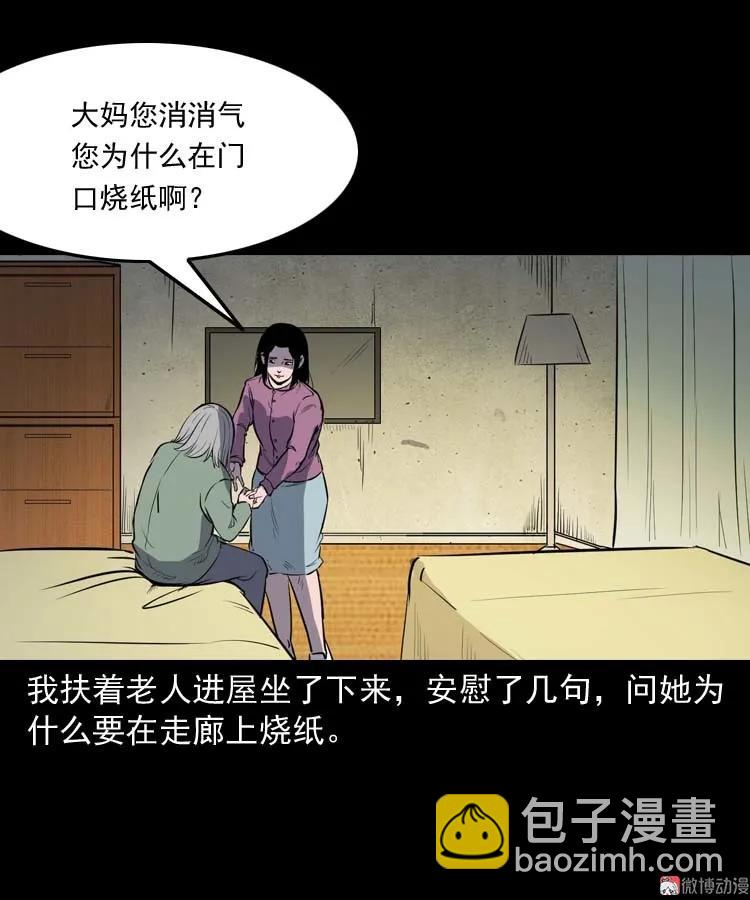 养老院的故事(1/3)-第155话