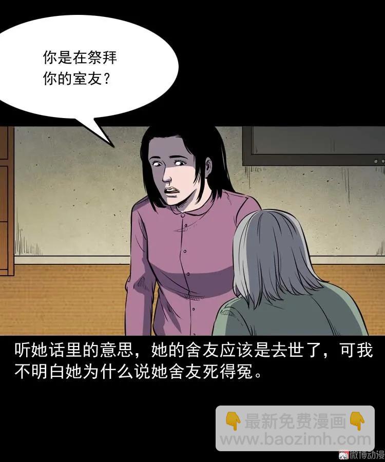 养老院的故事(1/3)-第155话