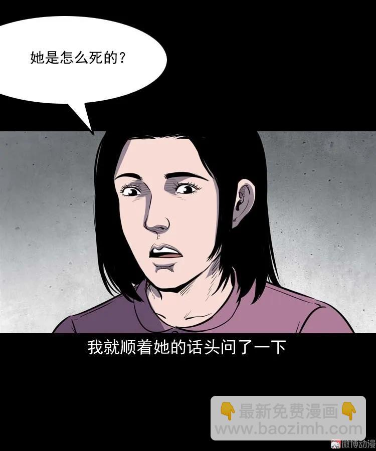 养老院的故事(1/3)-第155话