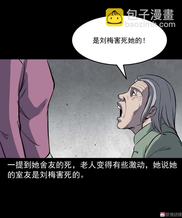 养老院的故事(1/3)-第155话