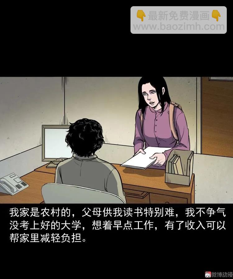 养老院的故事(1/3)-第155话