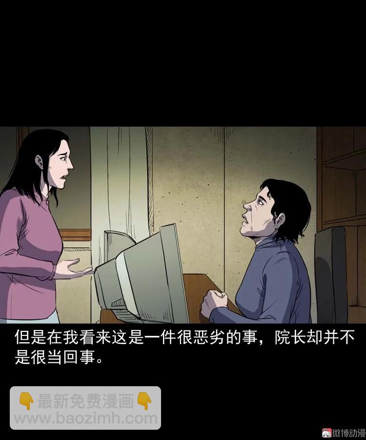 养老院的故事(1/3)-第155话