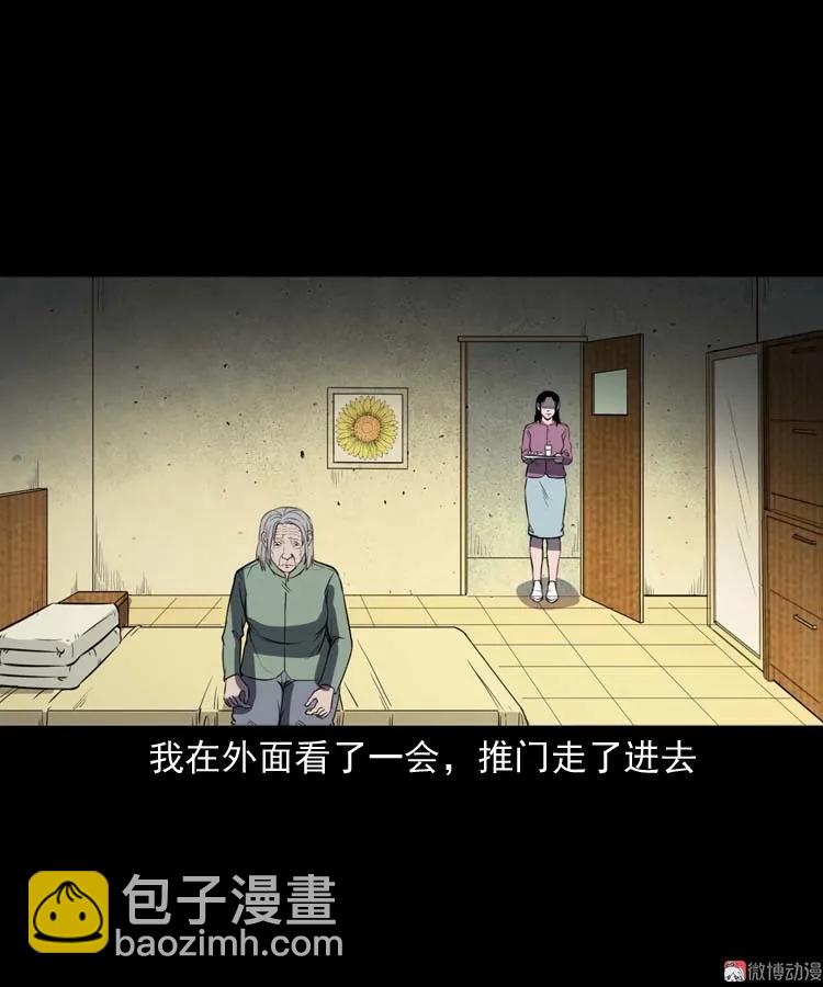 养老院的故事(1/3)-第155话