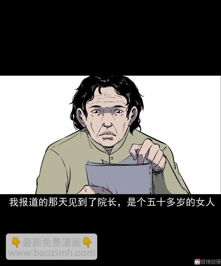 养老院的故事(1/3)-第155话