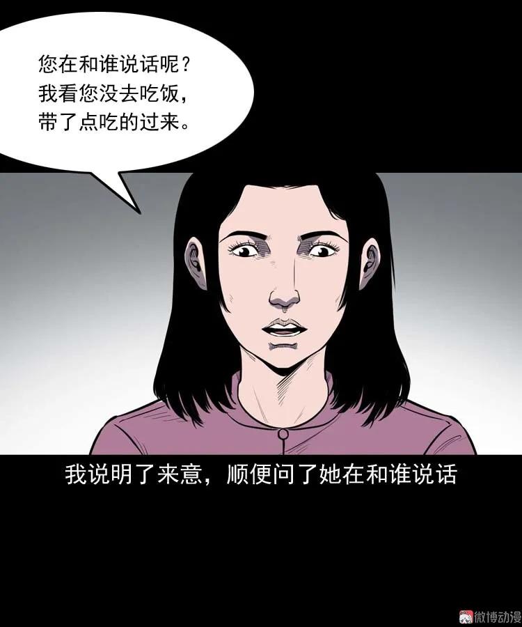 养老院的故事(1/3)-第155话