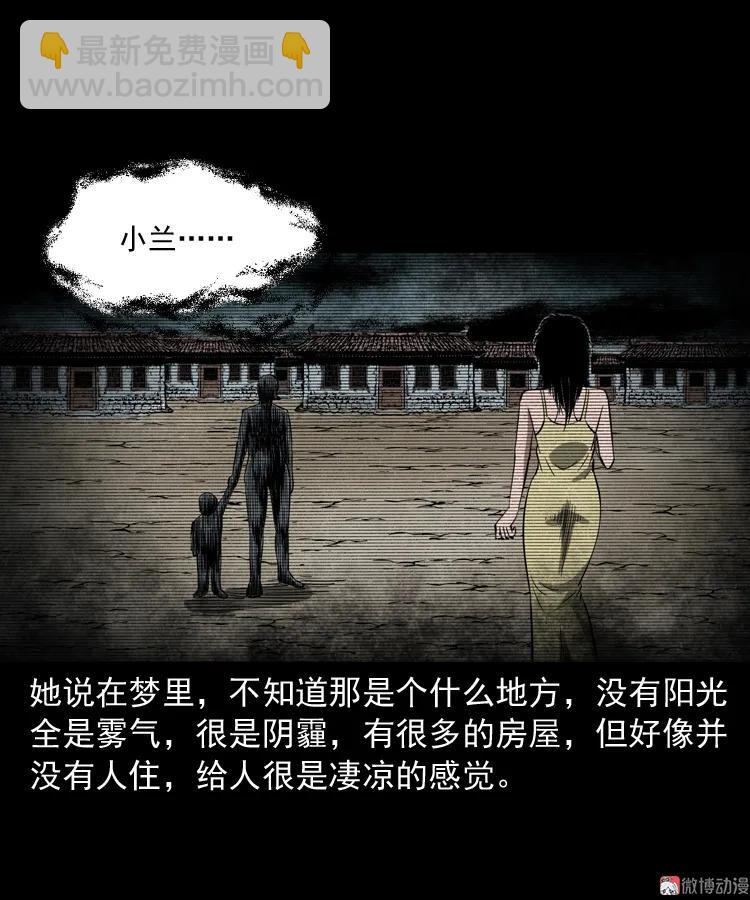 女友的噩梦(1/2)-第157话