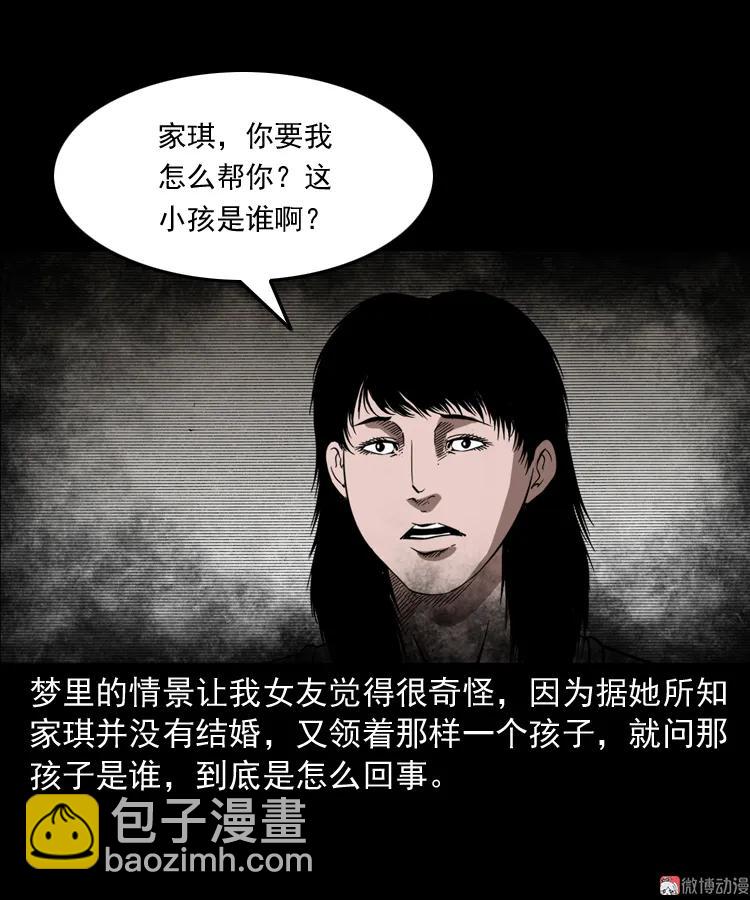 女友的噩梦(1/2)-第157话