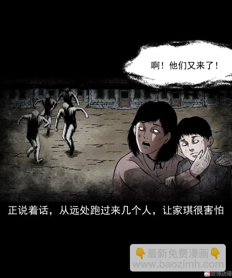 女友的噩梦(1/2)-第157话