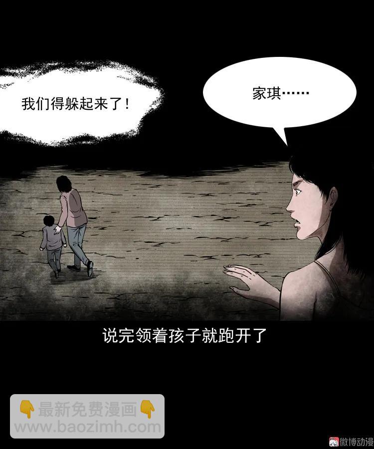 女友的噩梦(1/2)-第157话