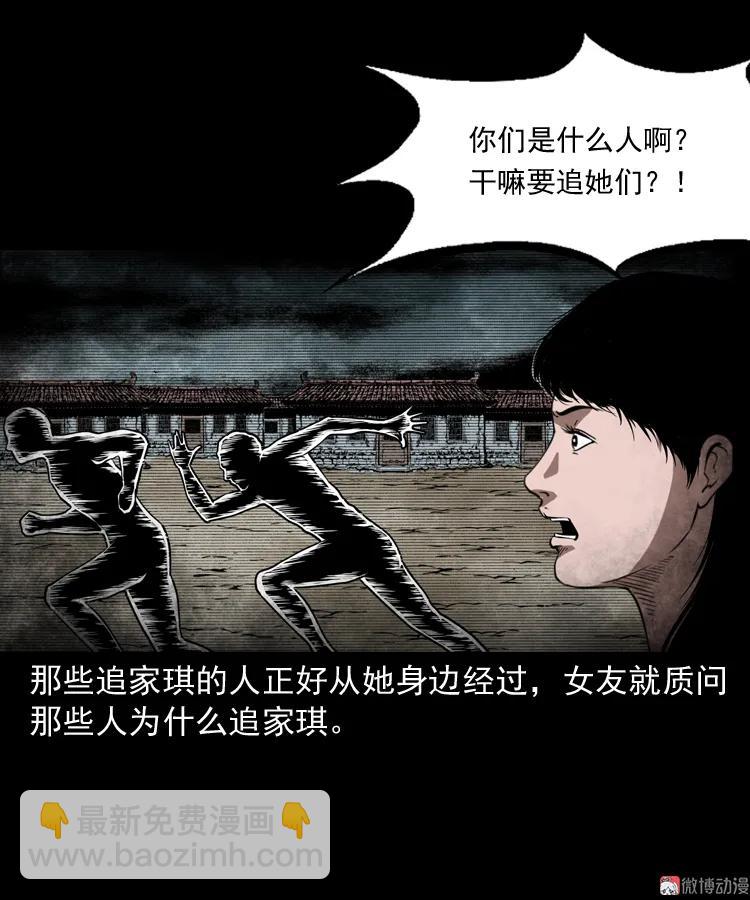 女友的噩梦(1/2)-第157话