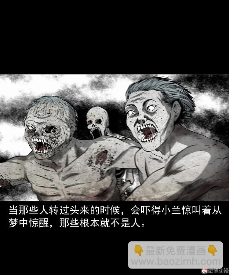 女友的噩梦(1/2)-第157话